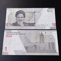 10.000 Riyal Çil Eski Yabancı Madeni Para - 399636686e973385e2