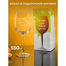 Wood Bank Üzerinde Yazı Olan Şarap Bardağı Hediyelik 300583164 Gri