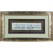 İslami Tablo 38x66 Cm Canvas Basım Hat Sanatı Çerçeveli ''hasbinallahu Ve Niğmel Vekil ''