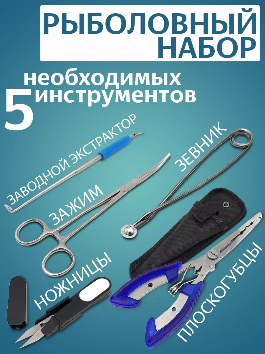 Serreıtor 5'i 1 Arada Balıkçılık Seti 184344047