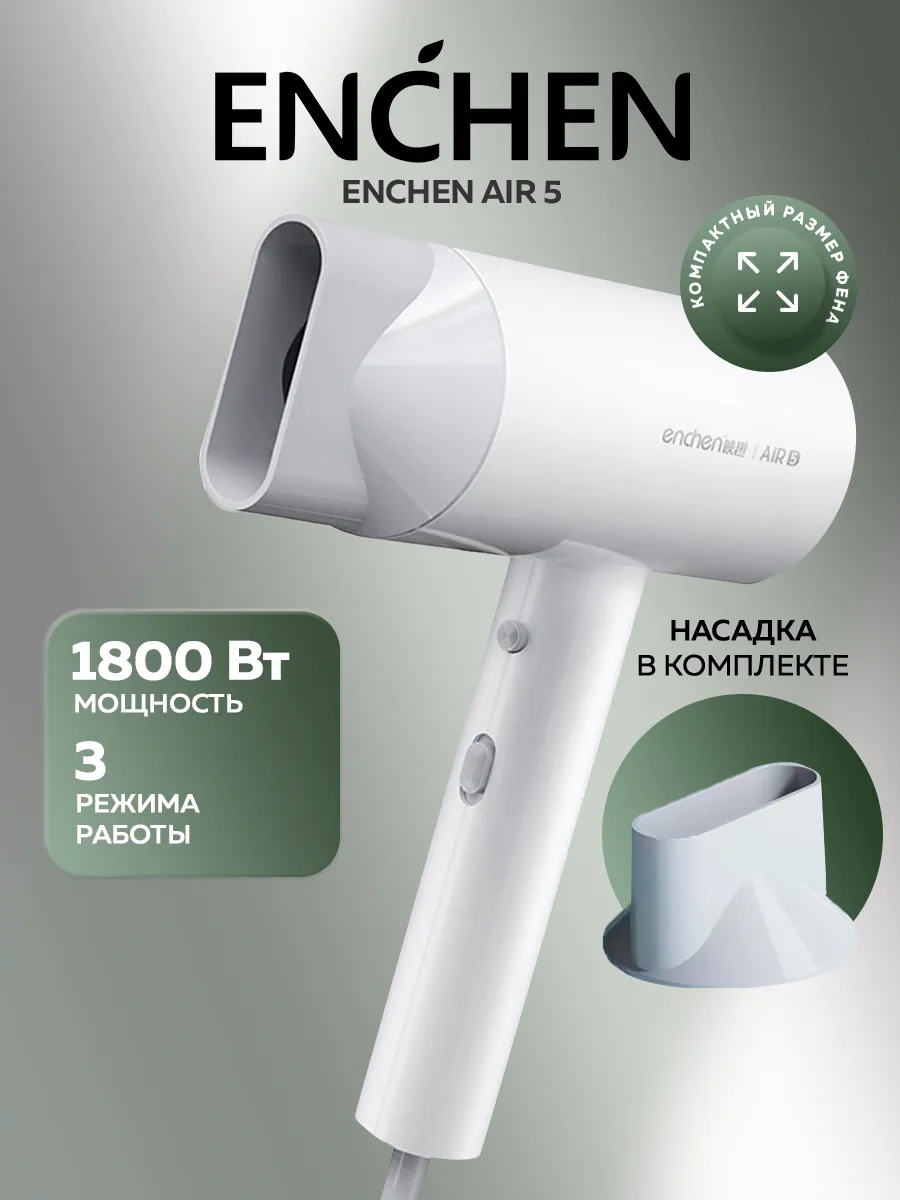 Enchen Saç Kurutma Makinesi Profesyonel Kompakt Air 5 124042071