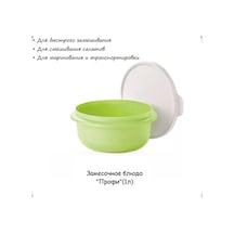 Tupperware Profesyonel Tupperware Hamur Yoğurma Kabı 1l 188215687
