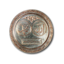 "Allah & Muhammed" İşleme Bakır Duvar Tepsisi 40 Cm