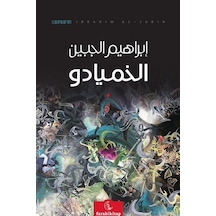 Aljamiado / İbrahim el-Jabin
