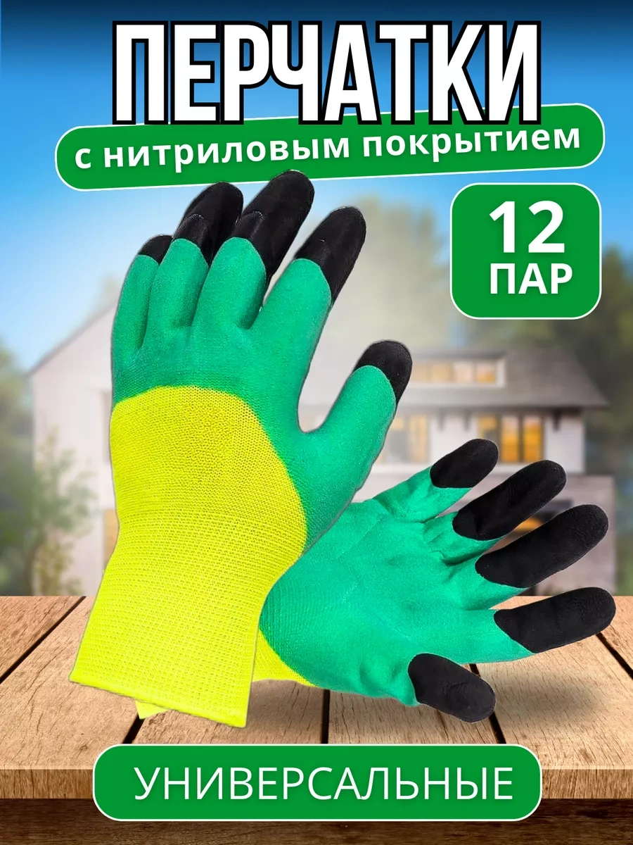 Sr-group Kaplamalı Bahçe Eldivenleri 239773564