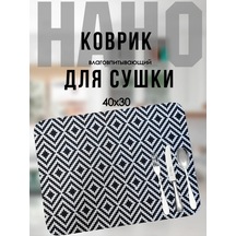 Todıklevakına Bulaşık Kurutma Minderi 281033323 Siyah