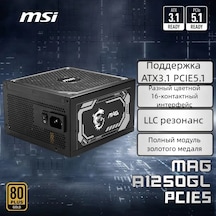 Msı Bilgisayar Güç Kaynağı Mag A1250gl Pcıe5 1250w 398374306