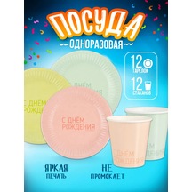 Davajdarit' Doğum Günü Partisi İçin Tek Kullanımlık Sofra Takımları 326945531 100 adet