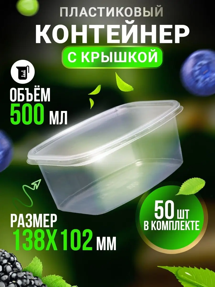 Dobryj Kupec Kapaklı Tek Kullanımlık Plastik Yemek Kapları 500 Ml 103203067 Diğer
