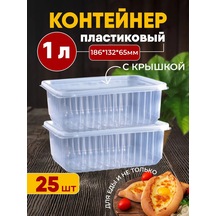 Kulek Kapaklı Tek Kullanımlık Yemek Kapları 1000 Ml 25 Adet 219806310 100 adet