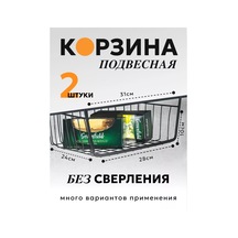 Homedecor Raf Altı Organizeri İçin Asılı Depolama Sepeti 2 Adet 227499181 Siyah