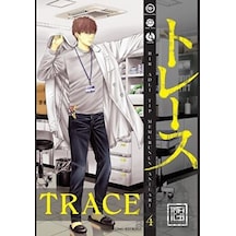 Trace - Cilt 4 - Kei Koga - Athica Yayınları