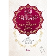 Nüru'l  -İzah  - Abdülgani b. Talib el -Meydani  - Şifa Yayınevi