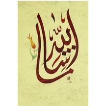 Hüsn-i Hat 21x30 Cm Çerçevesiz Maaşaallah