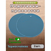 Yuvarlak Sıcak Tutacak Veya Sıcak Tutucu Tabancası 404803371 Açık Mavi