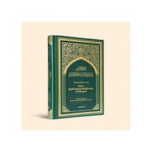 El Minhacüs Seni - Türkçe Adabı Ve Tasavvufi Öğretiler