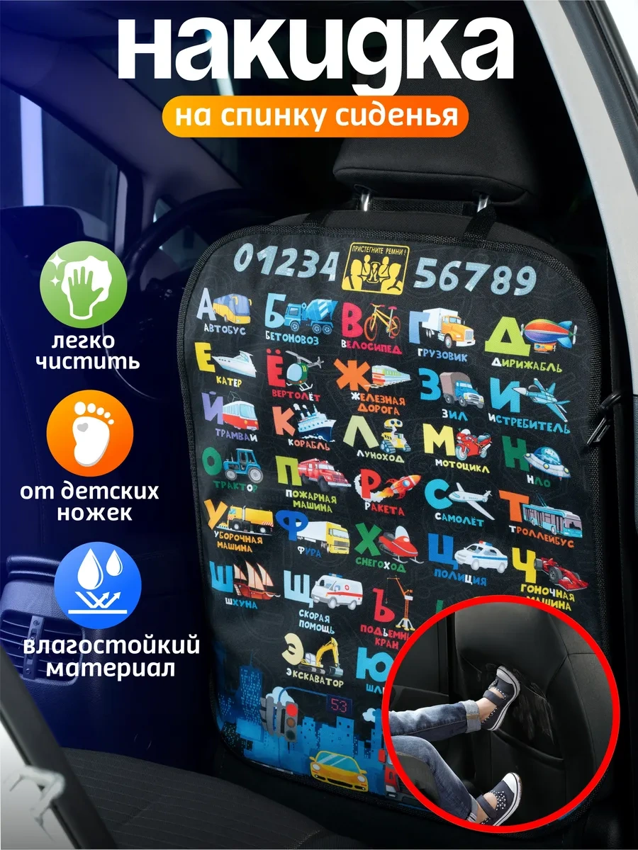 Araba Koltuğu İçin Örtü, Çocukların Ayaklarından Koruma 313396959