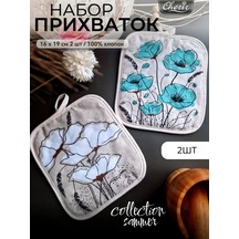 Cherir 2 Adet 19x16 Cm Tutucak Seti 351329011 Keten