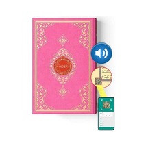 Cami Boy Kur'An-I Kerim (2 Renkli. Pembe. Mühürlü) N11.1025