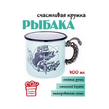 Elka Balıkçı İçin Emaye Bardak Ruhi Şarkı Söyler 208226123 Naneli