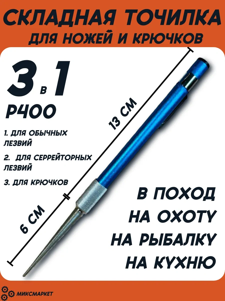 Miksmarket Katlanabilir Bıçak Ve Kanca Kalem Zımparası, Katlanabilir Bileme Çubuğu 258630636