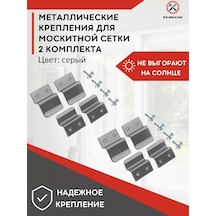 Remeslo Sivrisinek Ağları İçin Montaj Seti 2 Parça 160580085 Diğer