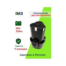 Maksimal'nyj Zarad Matkap İçin Şarj Edilebilir Pil Dc12 12v 2.0ah 303162225