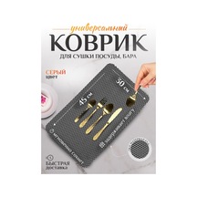 Mount Camp Çok Amaçlı Bulaşık Kurutma Matı 243865658 Gri Mount Camp Çok Amaçlı Bulaşık Kurutma Matı 243865658 Gri