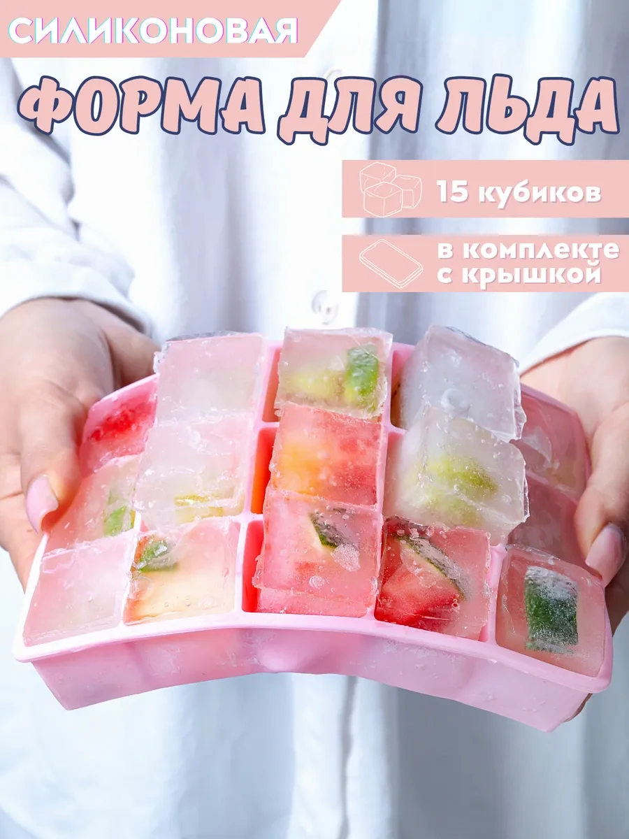 Kabanshop Kapaklı Silikon Buz Kalıbı 387424506 Pembe