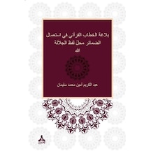 Zamirlerin Allah Lafza-i Celali Yerine Kullanımı Bağlamında Kur'anî Hitabın Belagatı