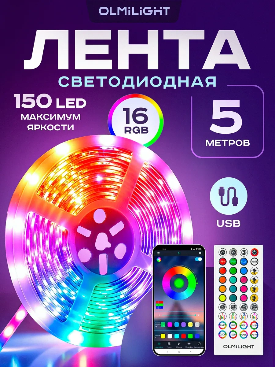 Olmılıght Rgbışıklandırma Led Şerit Uzaktan Kumandalı 138666088 Mavi Olmılıght Rgbışıklandırma Led Şerit Uzaktan Kumandalı 138666088 Mavi