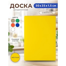 Gastrorag Profesyonel Mutfak Kullanımları İçin Plastik Kesme Tahtası 425319484 Gri