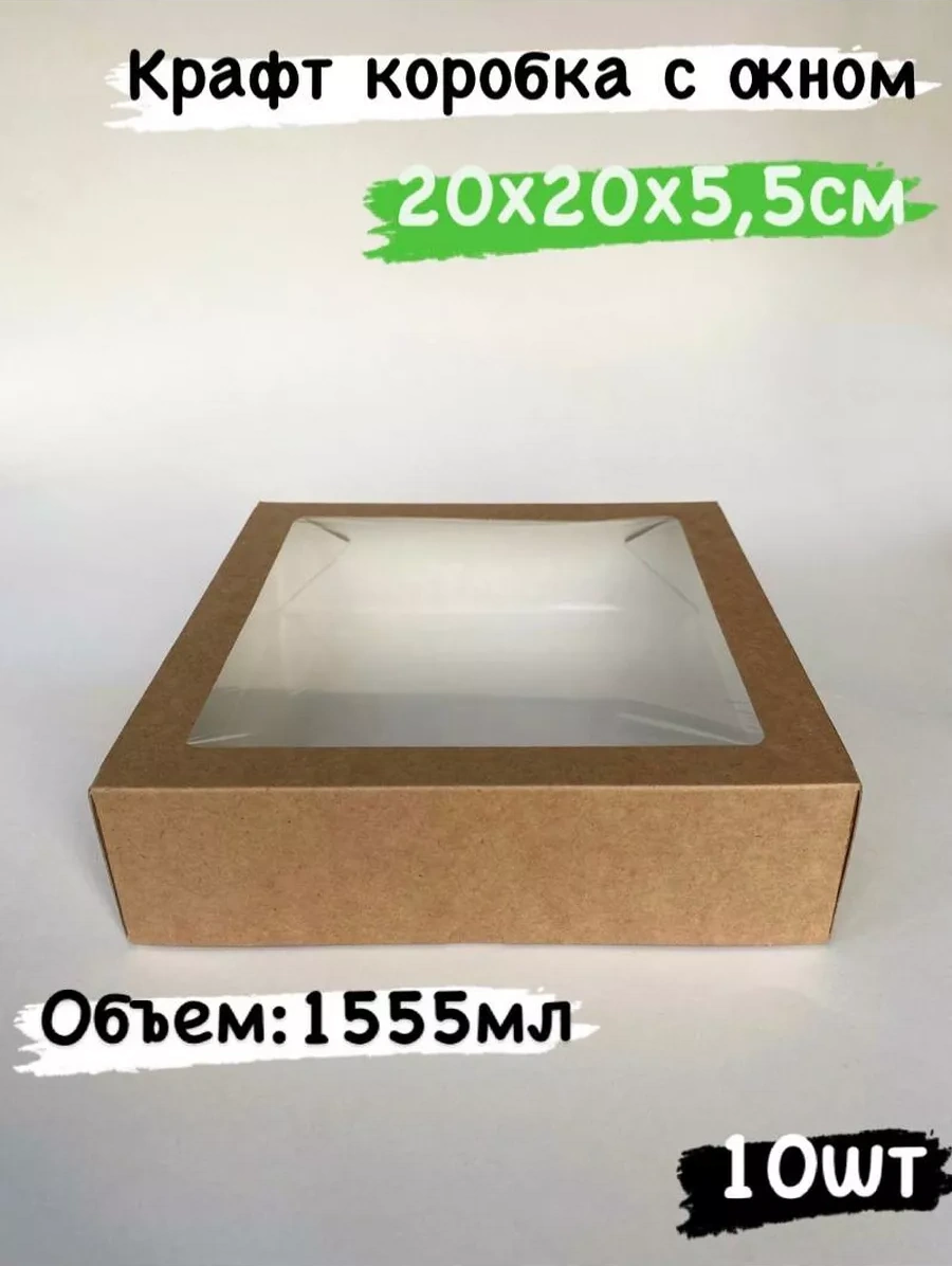 Morepack Pencereli Kraft Kutu 20x20x5,5 Cm 10 Adet 178908627 100 adet