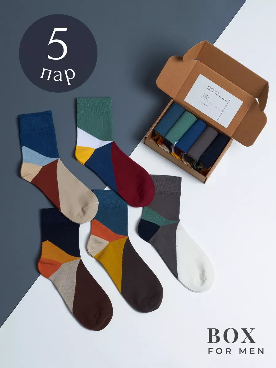 Box For Men Desenli Renkli Yüksek Çoraplar 5 Çift 91273731 Gri