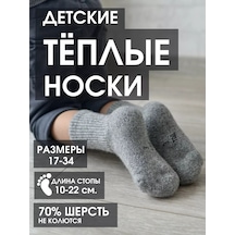 O, Wınter Kışlık Yünlü Çoraplar 101447653 Gri