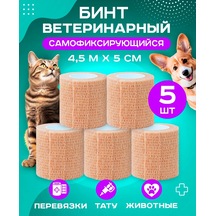 Wuxi Kendinden Sabitlenen Sark Bandajı 5 Cm X 4,5 M, 5 Adet 410533639