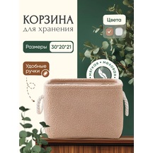 Vesi V Dom Depolama Sepeti 361969409 Beyaz