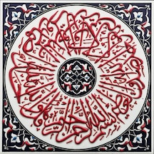 Armada Çini 20x20 Cm ED 354 İhlas suresii Turkuaz Kobalt Desenli