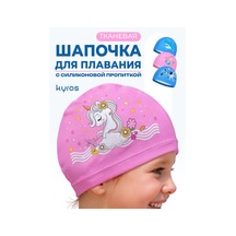 Kyros Çocuklar İçin Kumaş Yüzme Kapağı 481667581 Pembe