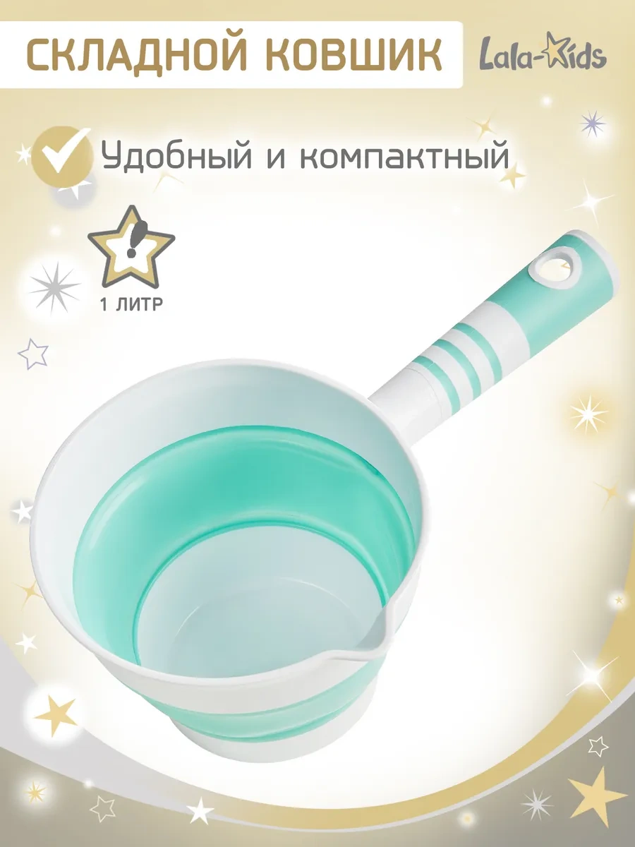 Lala-kids 1 Litre Katlanabilir Çocuk Banyo Maşrapası 13975953 Naneli