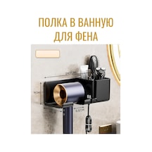 Saç Kurutma Makinesi İçin Banyo Rafı 402188761 Siyah