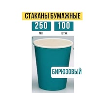 Resta Lavka 250 Ml Kağıt Bardaklar 100 Adet Tek Kullanımlık 195899631 100