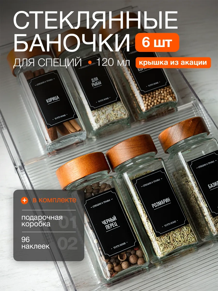 Tuttihome Baharat Ve Çeşni İçin 6 Adet Kavak Desenli Cam Kavanoz 387558034 Kahverengi