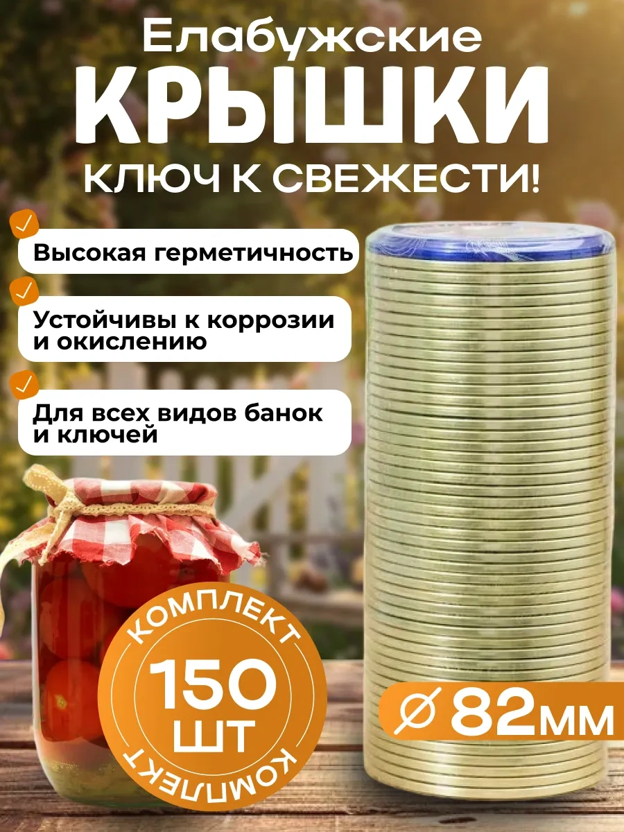 Elabuzskie Kryski Elbluzhsky Konserve Kapağı Kapakları, 150 Adet 437039140 Altın Rengi