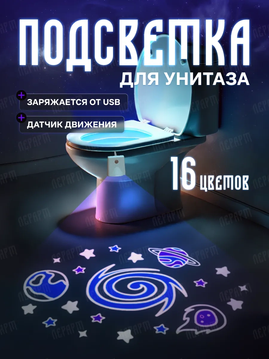 Lerart Hareket Sensörlü Tuvalet Arkası Aydınlatma 283979491 Beyaz