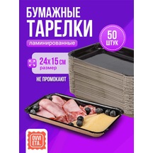 Ovvıeta Tek Kullanımlık Tabaklar, Piknik Kutlaması Seti, 50 Parça 217814454 100 adet