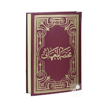Tam Kayıtlı Muhtasarul Meani Arapça Şamua / Sadettin Taftazani