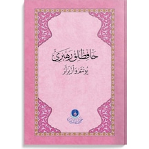 Hafızlık Rehberi (Yöntem Ve Ezberler - Pembe) N11.1610