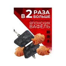 Wake And Bake Balık Şeklinde Waffle Makinesi 135813882