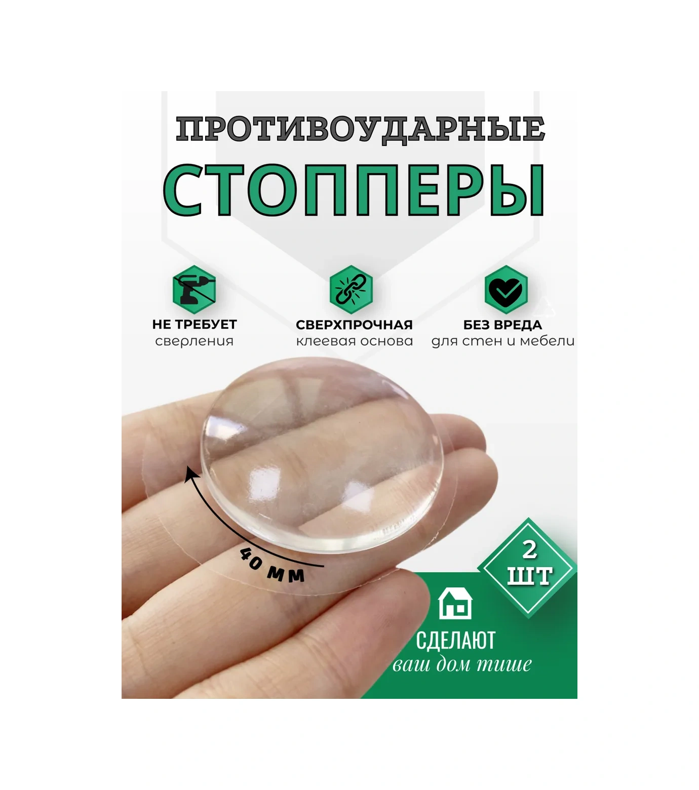 Rommarket Kapı İçin 40mm Silikon Duvar Durdurucu. 2 Adet. 298086553